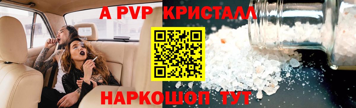 Alpha PVP СК КРИС Чапаевск