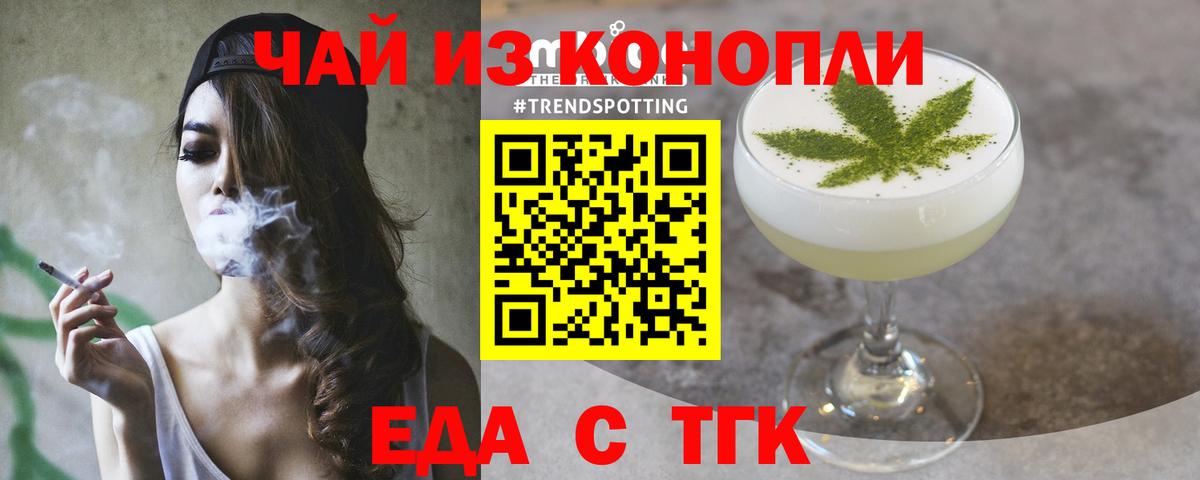 Чапаевск  Cannafood конопля  Вход с VPN 