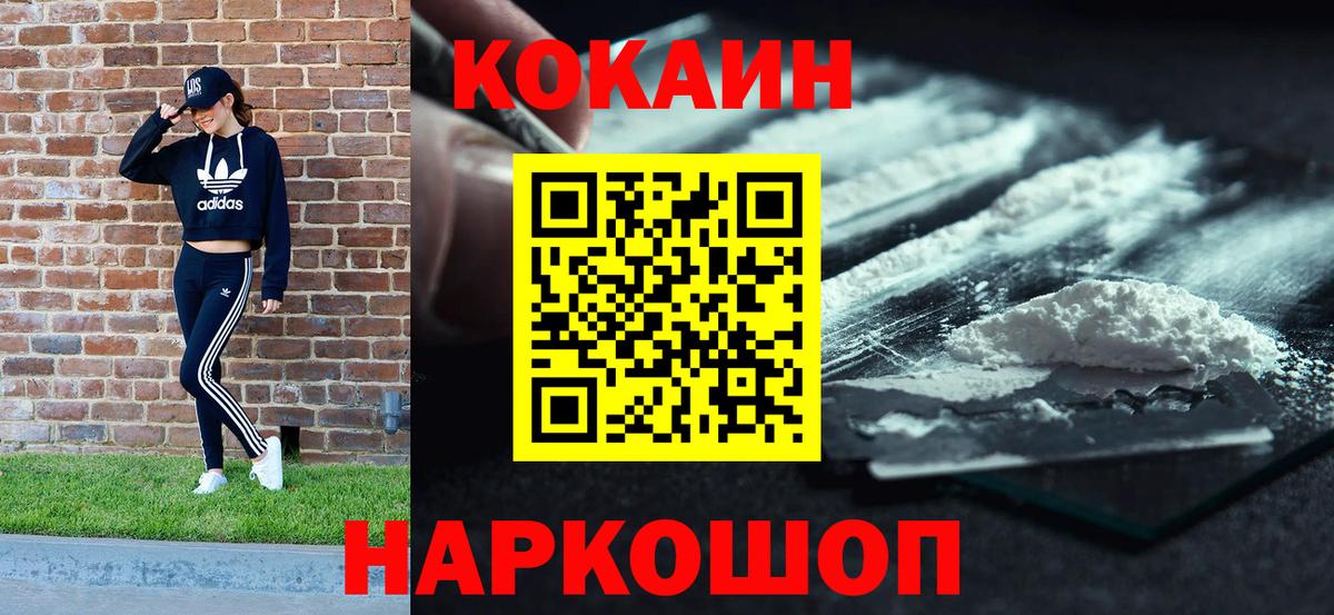 Чапаевск  КОКАИН Columbia  COCAIN  Вход с VPN 