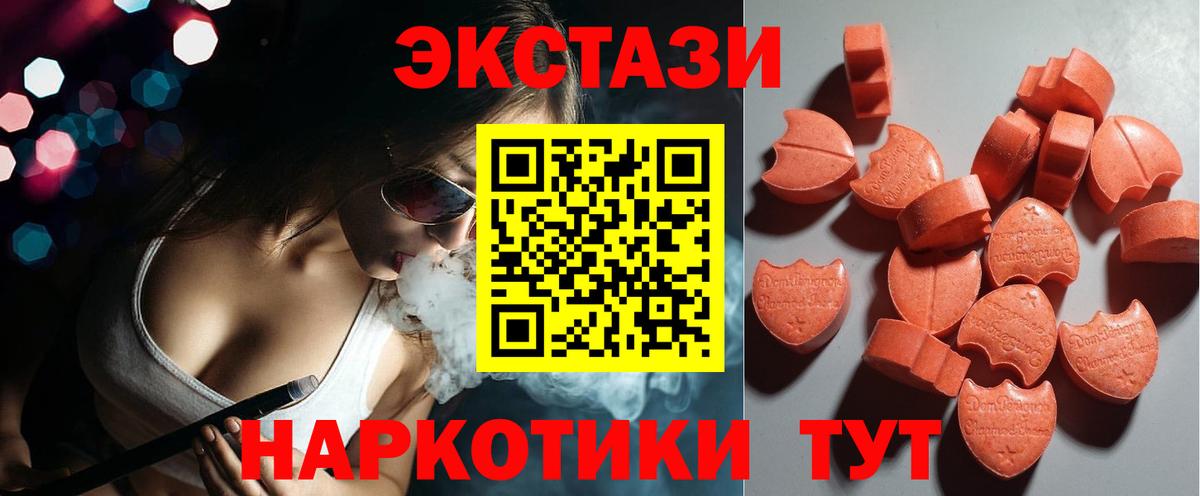 Чапаевск  Экстази круглые  ЭКСТАЗИ  Вход с VPN 