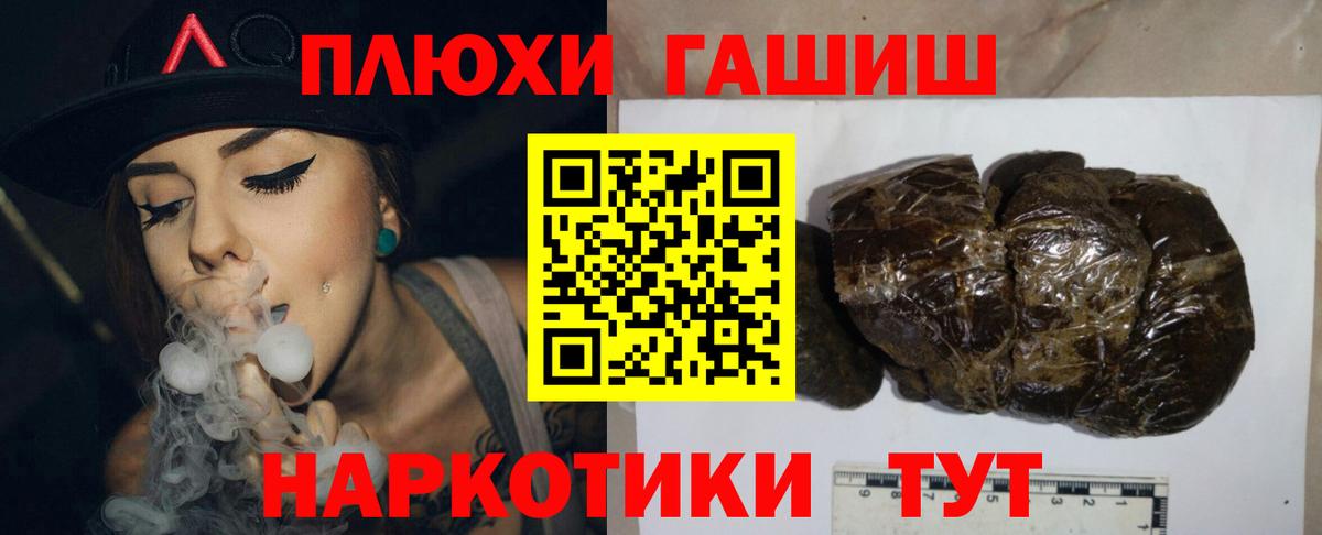 ГАШ  Вход с VPN  Чапаевск  ГАШ Cannabis 