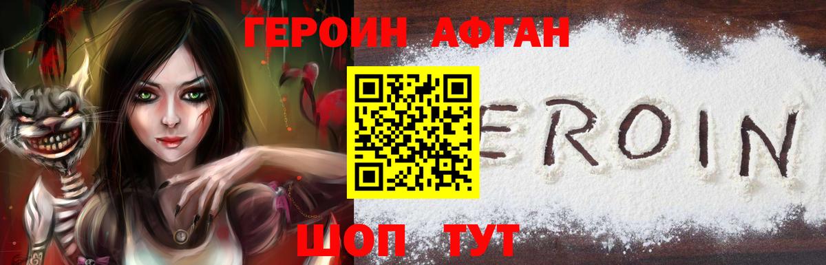Героин гречка  ГЕРОИН  Чапаевск  Вход с VPN 