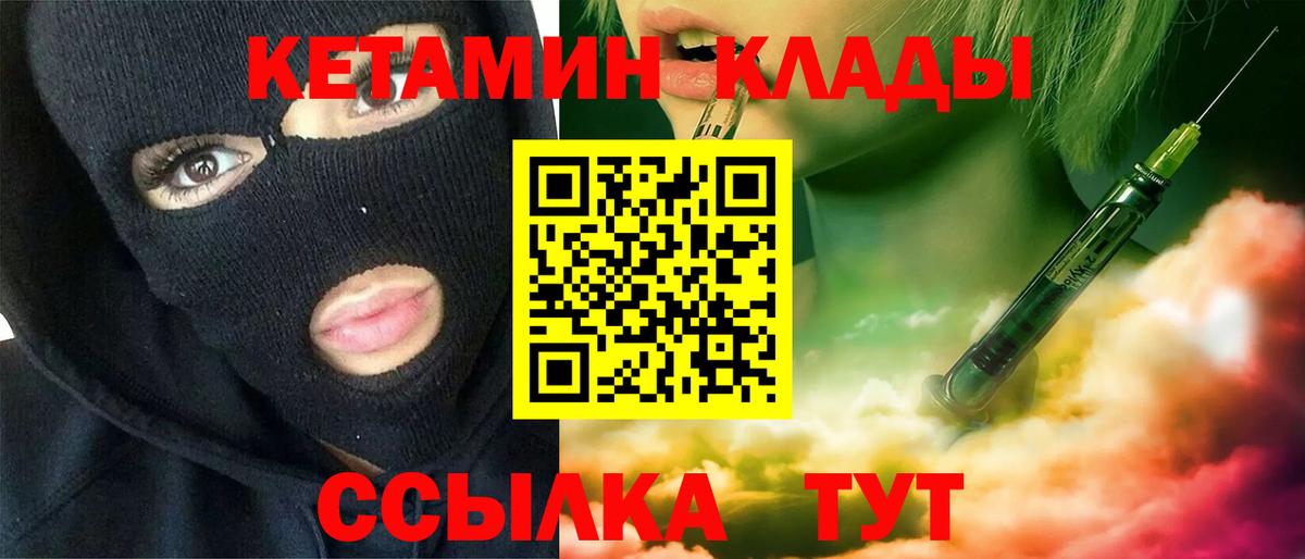 КЕТАМИН ketamine  Кетамин VHQ  Чапаевск  Вход с VPN 