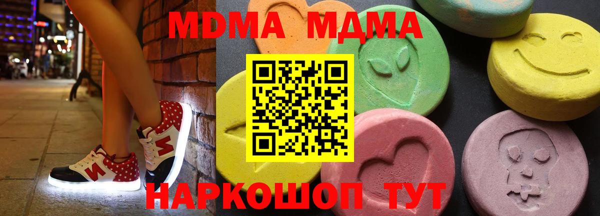 МДМА crystal  МДМА кристаллы  Вход с VPN  Чапаевск 