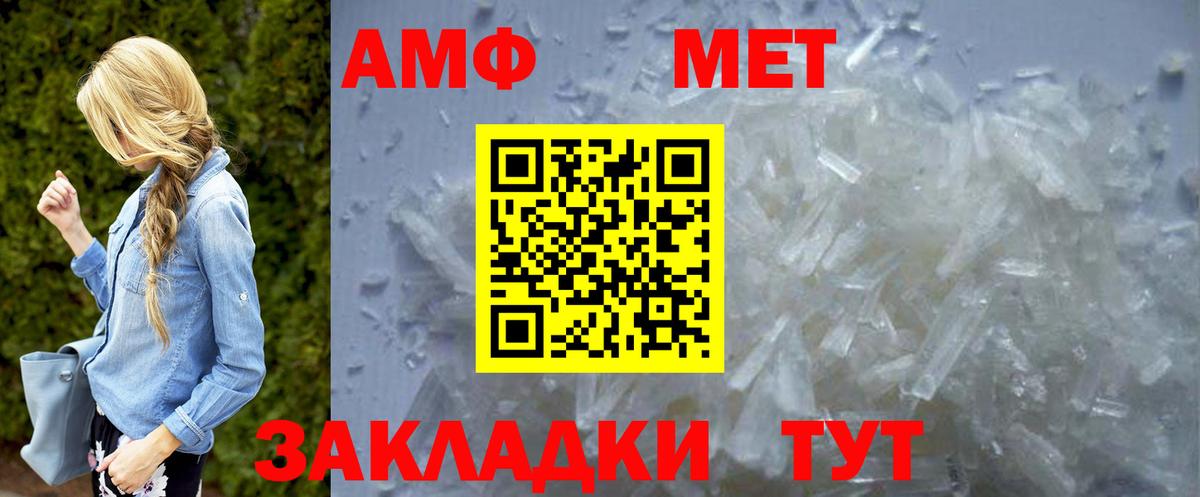 Метамфетамин пудра  Вход с VPN  Чапаевск  Метамфетамин пудра 