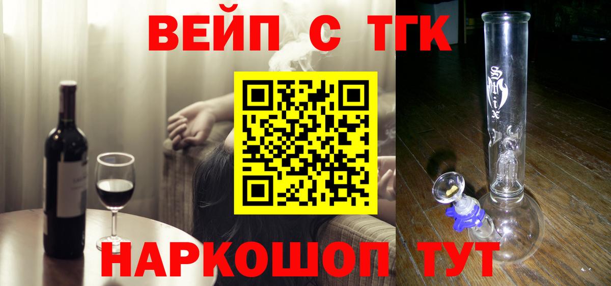 Чапаевск  ТГК вейп  ТГК концентрат  Вход с VPN 